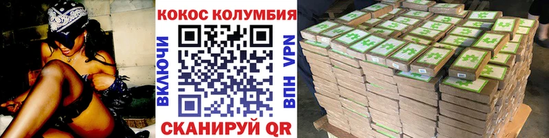 КОКАИН Колумбийский  Заполярный 