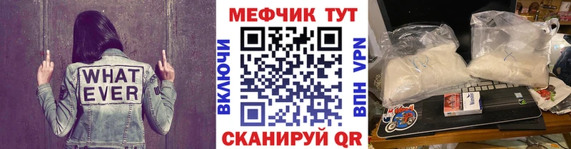 МЕФ mephedrone  Заполярный 